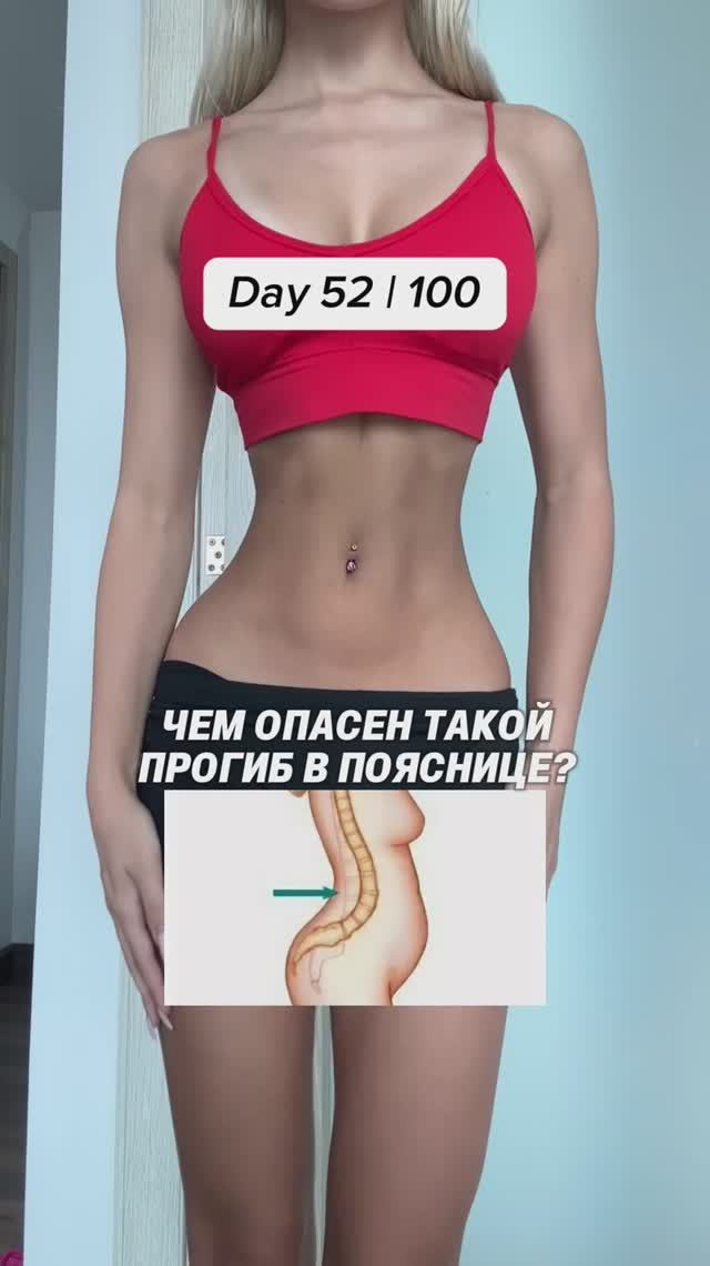 ЧЕЛЛЕНДЖ «УЗКАЯ ТАЛИЯ» ДЕНЬ 52