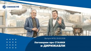 Встреча с депутатом. Выпуск 33