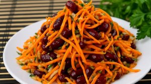 Бесподобный салат за копейки! Салат из фасоли и моркови — вкуснее, чем мясо!