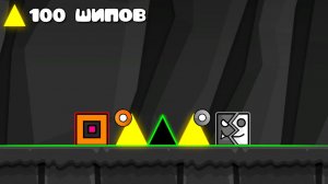 Мы УСЛОЖНИЛИ УРОВЕНЬ РОБТОПА ЗА 100 ШИПОВ в Geometry Dash