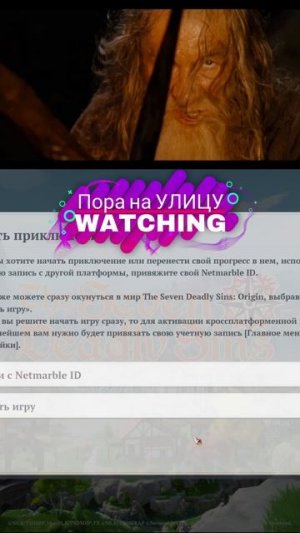 Игра Встречает Новых Игроков) The Seven Deadly Sins:Origin.Ошибка входа, белый квадрат.