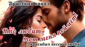 КТО ЛЮБИТ, ТОТ МЕНЯ ПОЙМЁТ!