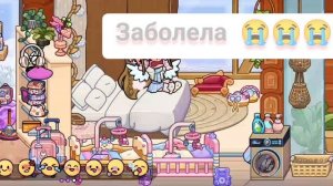 Заболела в рж.