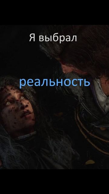 Маэль или Версо? Это не просто выбор... | Clair Obscur: Expedition 33  #expedition33 #games