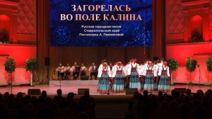 Хор Пятницкого - Загорелась во поле калина