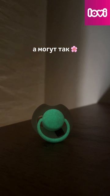 Функциональность + забота и стиль = «Лучшие пустышки» (Prime) 🌸