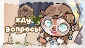 — жду вопросы #ПростоВидео