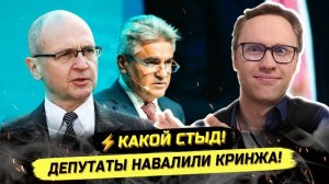 ⚡️ АП ЗАПУСКАЕТ СЕЗОН ПОЛИТИЧЕСКОГО КРИНЖА! НОВЫЕ ЛЮДИ И ВЫБОРЫ 2026!