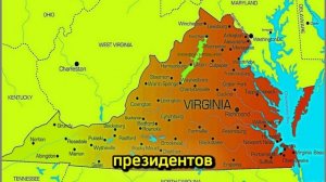 Вирджиния