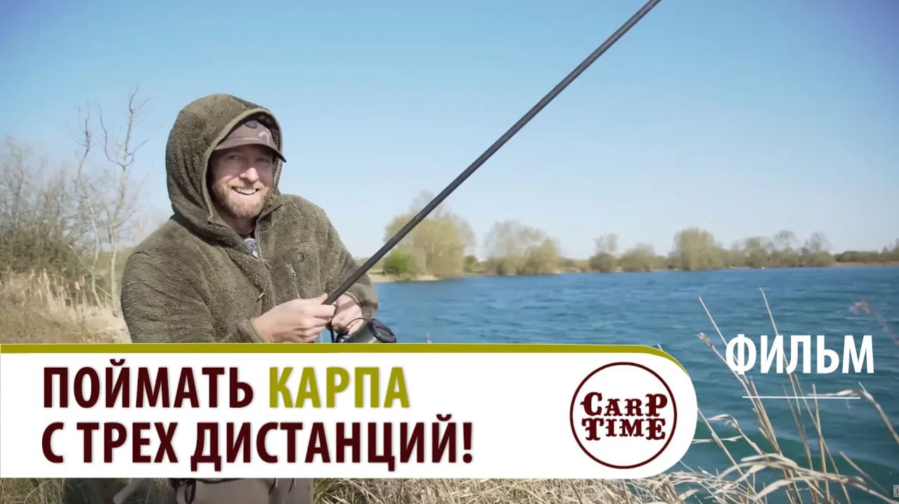 🐳🐳 Карповый ВЫЗОВ с Марком Питчерсом | Поймать на ВСЕХ дистанциях! ФИЛЬМ