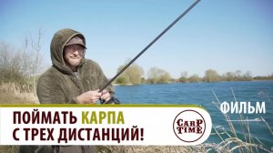 🐳🐳 Карповый ВЫЗОВ с Марком Питчерсом | Поймать на ВСЕХ дистанциях! ФИЛЬМ