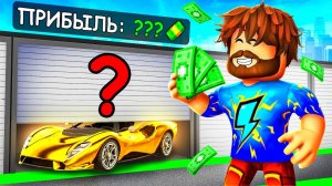 🤑МЫ ПОКУПАЕМ ТАЙНЫЕ ГАРАЖИ ЧТОБЫ РАЗБОГАТЕТЬ В РОБЛОКС | ЮНИ И КАБАН