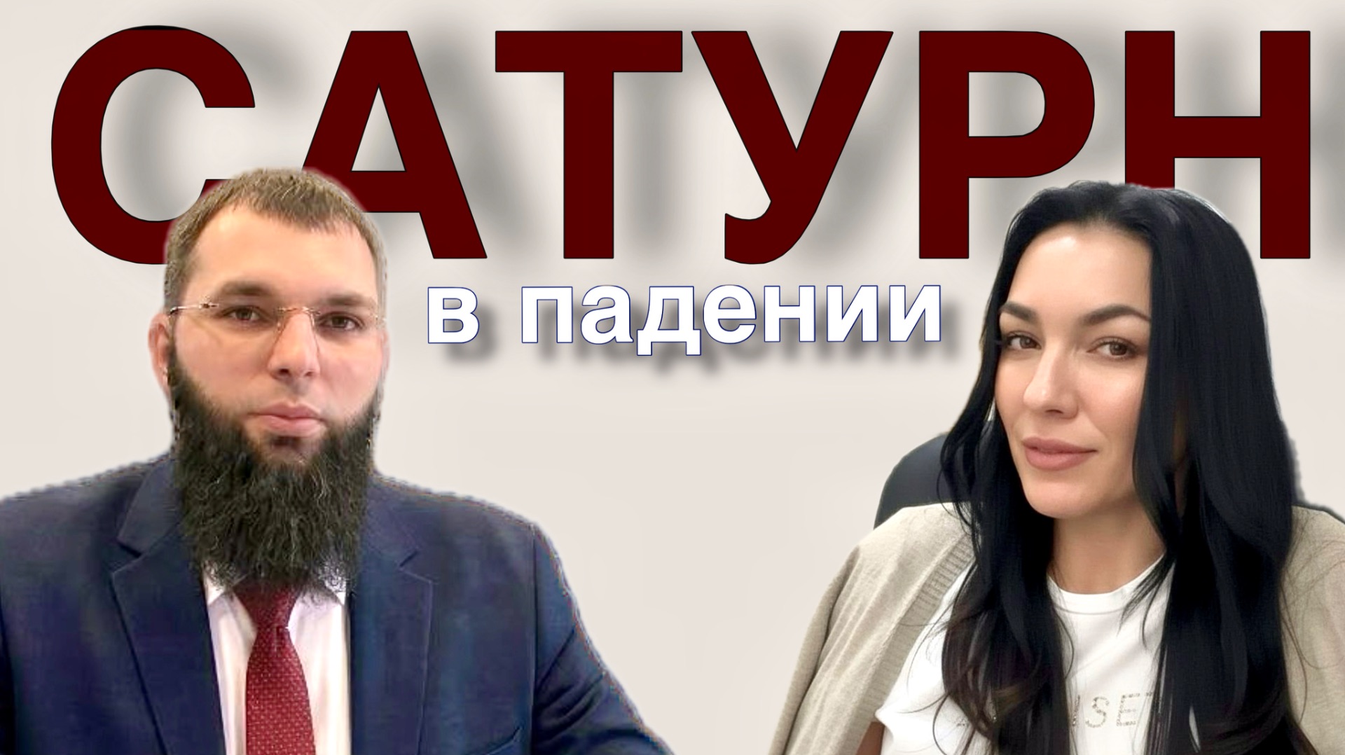 Судебная практика и защита от мошенников: Сатурн/Портал Пчеловода/СМИ/ФЗ 