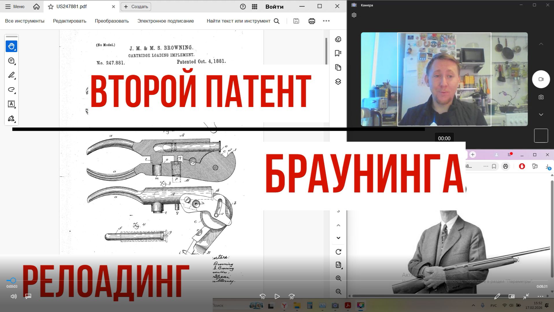 Второй патент Браунинга. Инструмент для релоадинга, снаряжения патронов