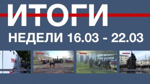 Основные события недели в Севастополе: 16 – 22 марта