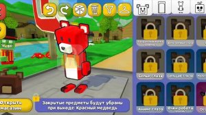 Мишкино приключение 3 часть