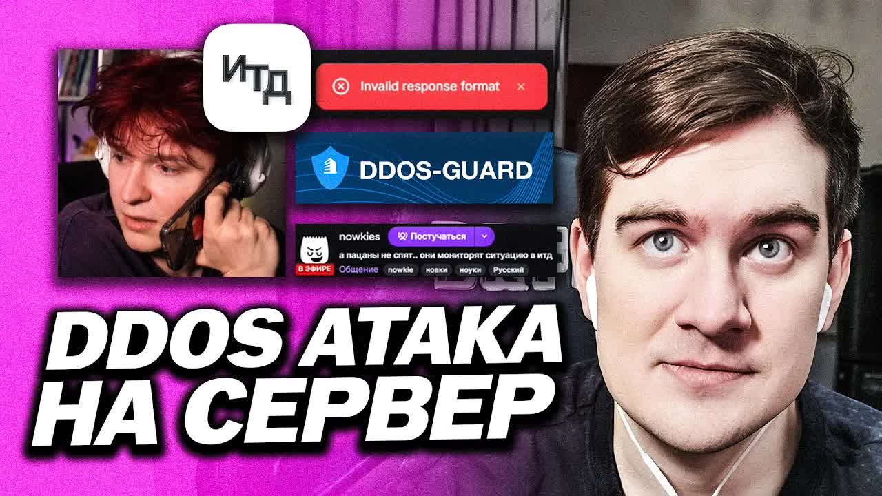 ПИКСЕЛЬ БАТТЛ ОТМЕНЯЕТСЯ ? / БРАТИШКИН ТИЛЬТАНУЛ ИЗ-ЗА DDOS АТАК НА СЕРВЕР / ОБЩАЕТСЯ С НОВКИ