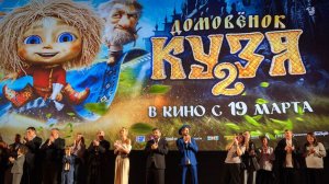 Премьера фильма «Домовенок Кузя-2». Слепой Трамп. Стилист для Ани Щербаковой.