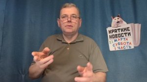 КРАТКИЕ НОВОСТИ 📰 21МАРТА 1ЧАСТЬ 👍