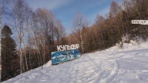 Кульдур. ЕАО. 2026.