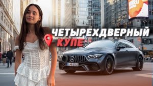 Mercedes-Benz AMG 4-Door Coupe | Слили в сеть