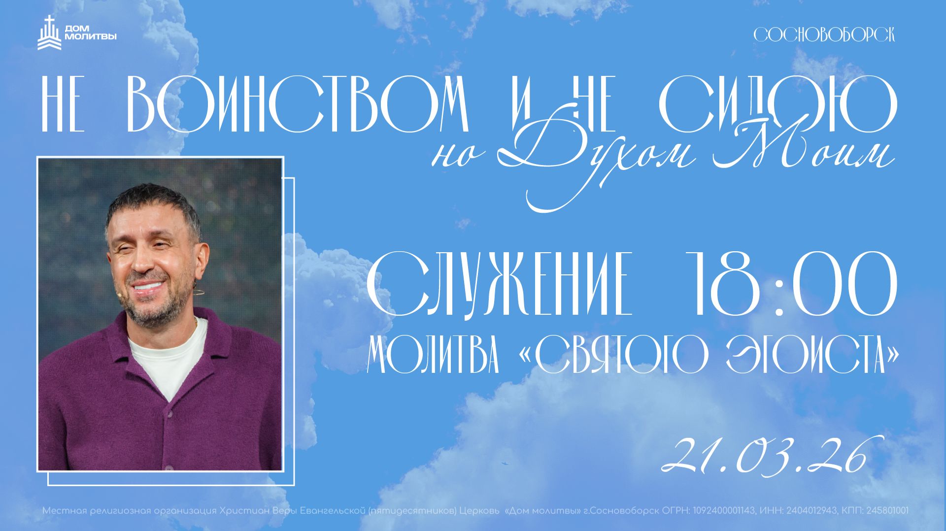 Конференция: 