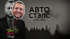 ТРИ ПОСТА ДЕНИСА СОБЕ-ПАНЕКА - ДЛИННОЕ ПРЕДИСЛОВИЕ