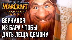 Вернулся из бара чтобы дать леща: Chaemiko (Hum) vs Life (Ne) Warcraft 3 Reforged