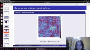 имитмод_лаб3. защита презентации