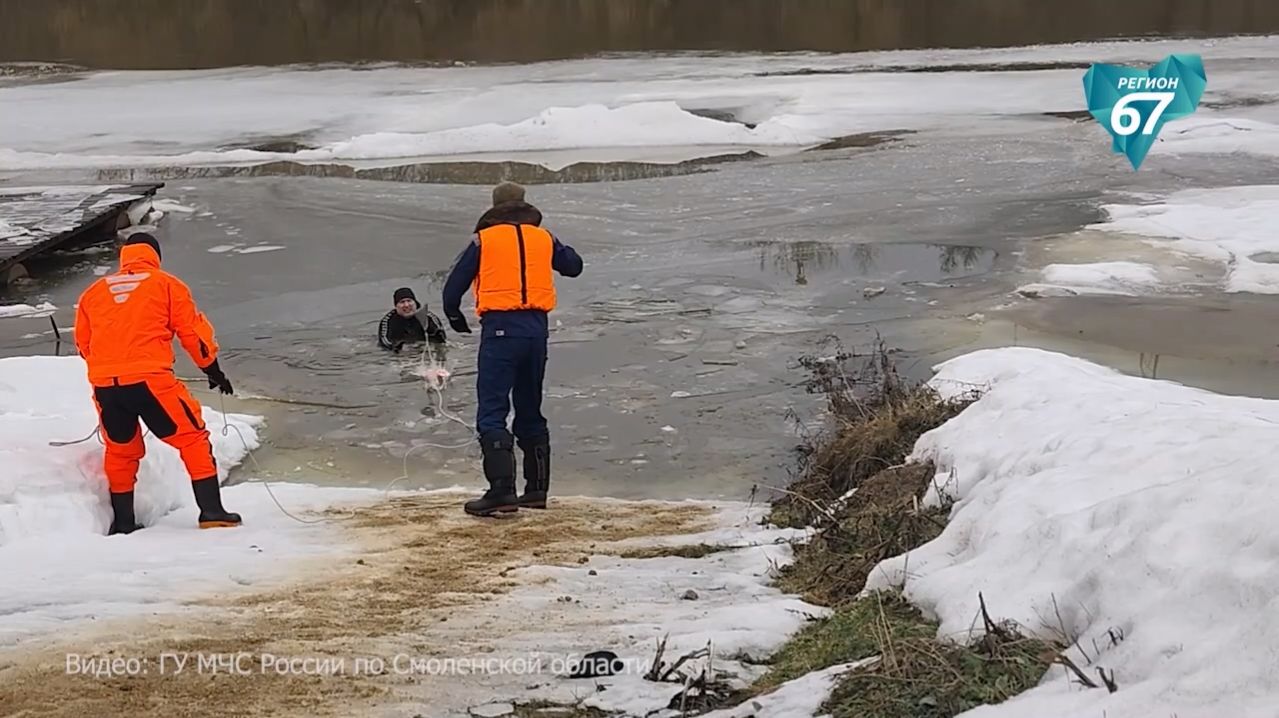 Телеканал Регион 67 - в Смоленске прошли учения по спасению человека, провалившегося под лёд