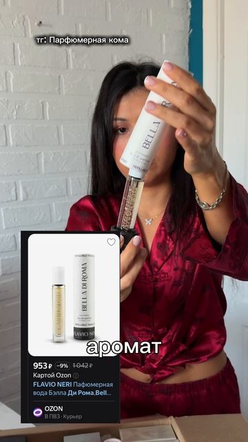 Обзор белорусских ароматов