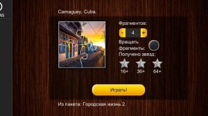 Jigsaw Puzzle Epic 5 Сезон 93 Серия Игра 2026