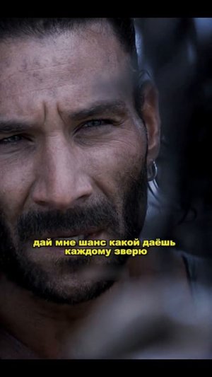 Вождь дал шанс выжить #фильм #сериал