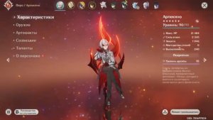 Преимущество реакций для новичков в Genshin Impact!