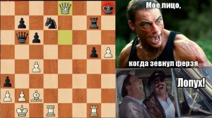 ШАХМАТЫ БЛИЦ. ДОСКА В ОГНЕ И ДВА ЗЕВКА ФЕРЗЯ. НУ Я И ЛОПУХ!