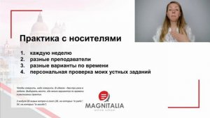 Как выбрать онлайн-школу итальянского языка