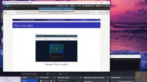 Защита проект 2