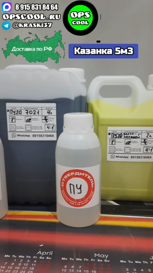Краски на Казанку 5м3