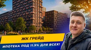 ЖК ГРЕЙД Краснодар — разбор проекта: цены, район, стоит ли инвестировать