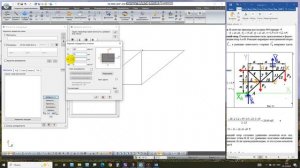Задание С2.  2)Расчет фермы в ПК ЛИРА-САПР, или Обещание выполнением ценится