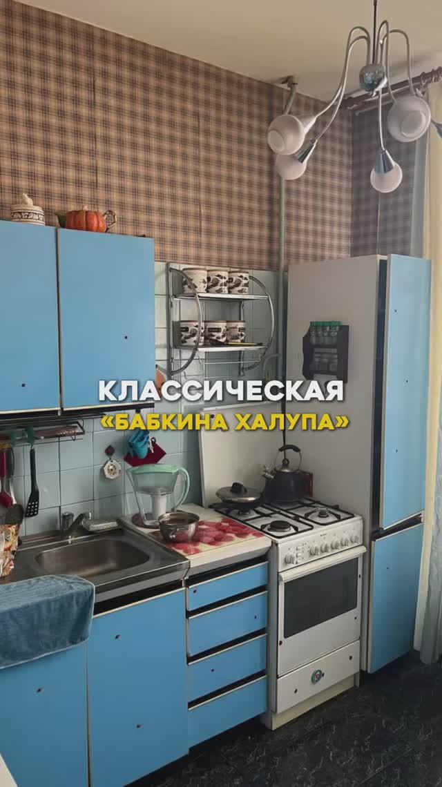 Как вам такая "бабкина халупа"?