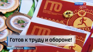 ГТРК СЛАВИЯ ГТО - 95 лет! 22.03.26