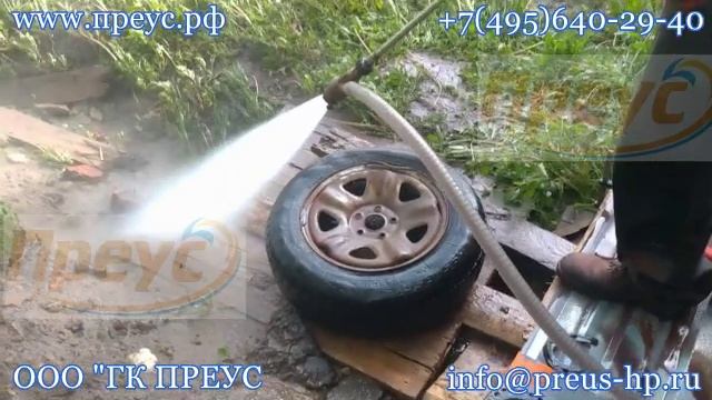 Гидропескоструйная очистка ПРЕУС Е5017