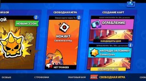 Играю в Brawl Stars