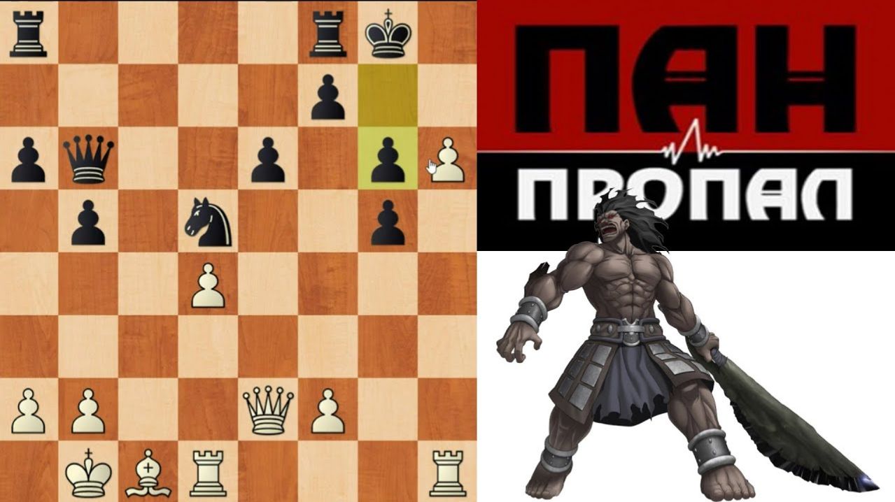 ШАХМАТЫ БЛИЦ. ПАН ИЛИ ПРОПАЛ. ТАРАННЫЙ БЕРСЕРК