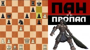 ШАХМАТЫ БЛИЦ. ПАН ИЛИ ПРОПАЛ. ТАРАННЫЙ БЕРСЕРК