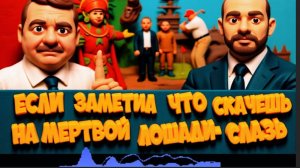 МОСИЙ / АРТЕ : Вождь "зеленокожих" и переговоры в Майами.Трампа качает. Украина без света