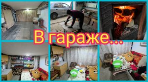 ГАРАЖНЫЕ ДЕЛА. НАВЕЛА ПОРЯДКИ НА СТЕЛАЖАХ. МУЖ ВЫКРАИВАЕТ МАНГАЛ
