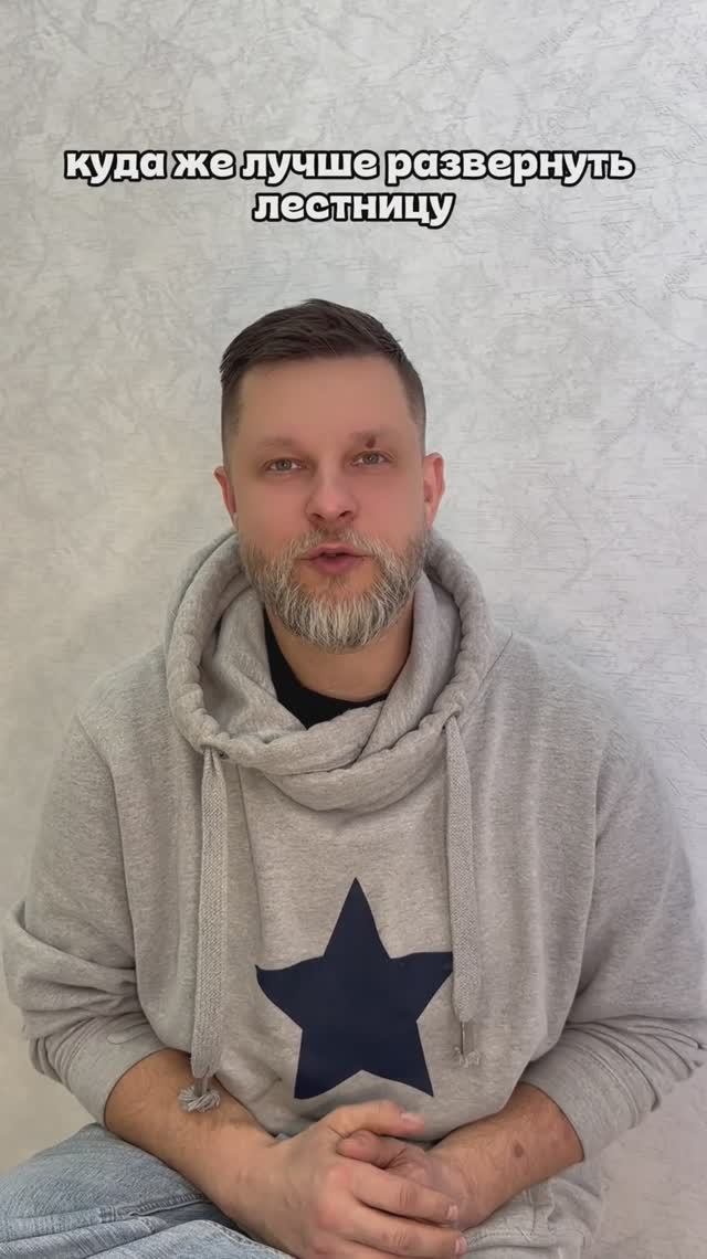 Где расположить лестницу в доме?!