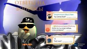 ОТВЕТЫ НА ВОПРОСЫ 18 ЧАСТЬ!